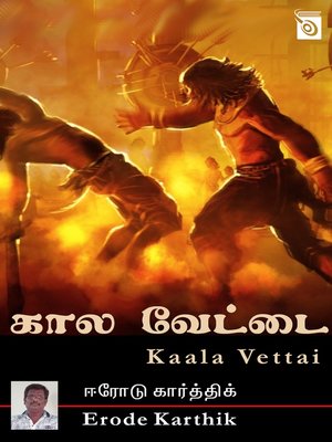 cover image of Kaala Vettai